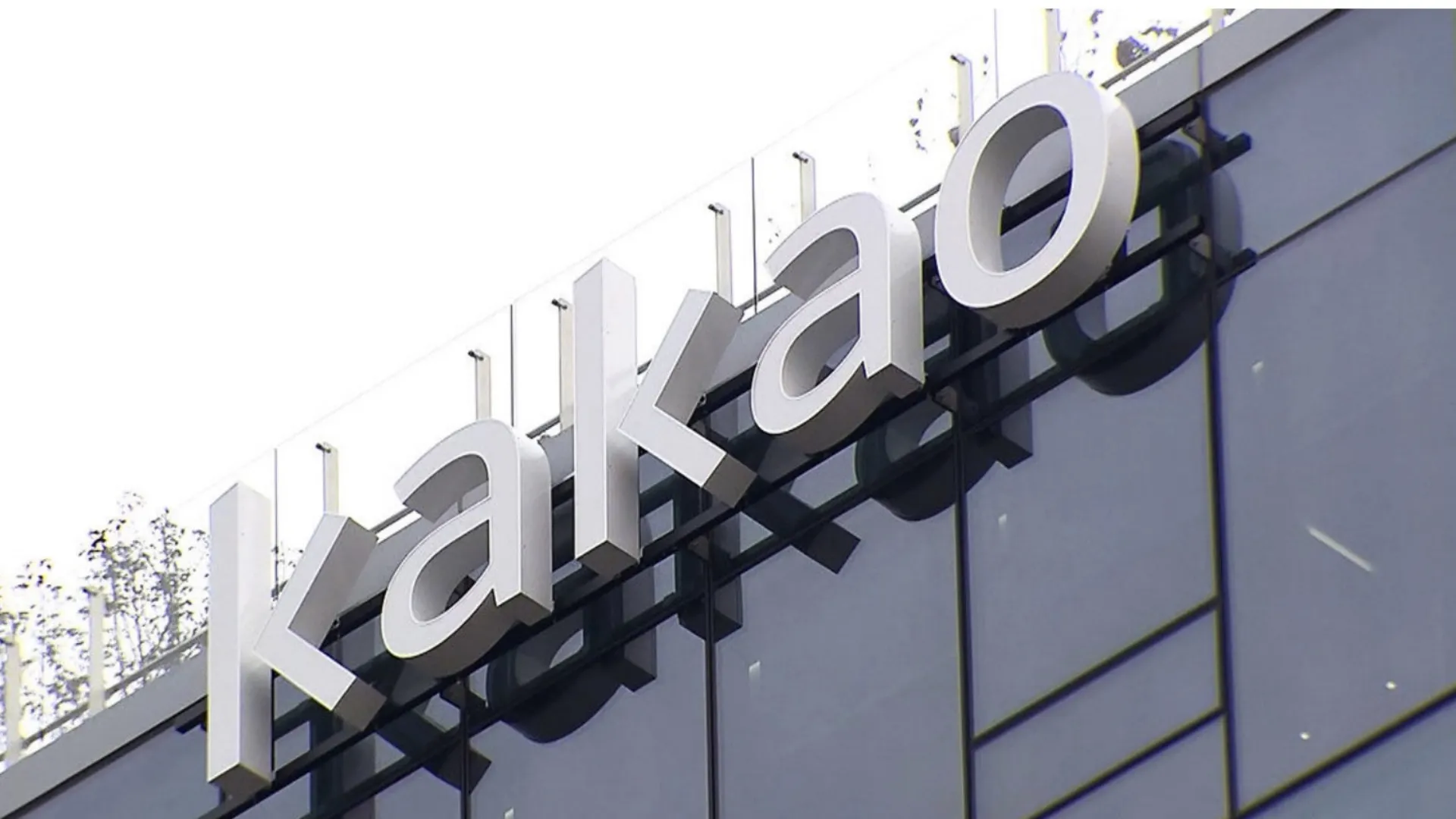 "앱 설치의 시대는 끝났다" 카카오톡 하나로 쇼핑부터 취업까지 끝내는 AI 에이전트의 역습